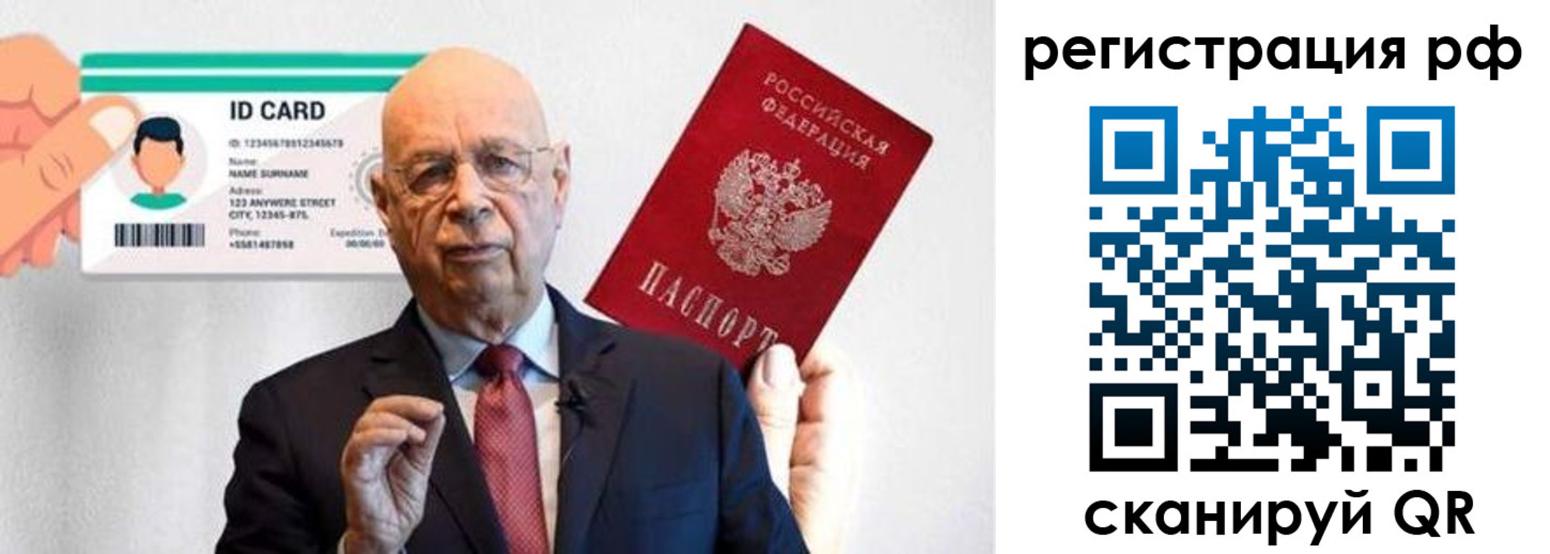 прописка от собственника в Белоозёрском