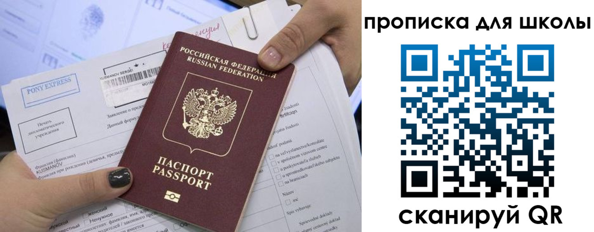 прописка в квартире в Белоозёрском