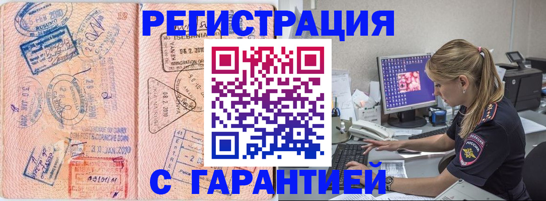 прописка паспорт в Белоозёрском