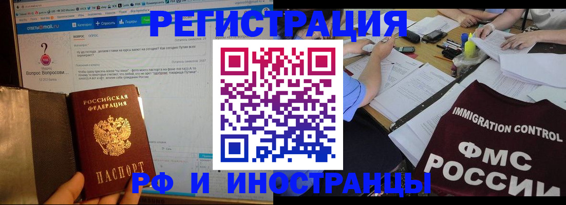 прописка в квартире в Белоозёрском